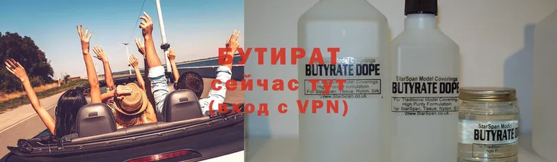 БУТИРАТ оксана Карабаново