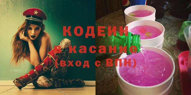 Кодеин напиток Lean (лин)  блэк спрут зеркало  Карабаново 